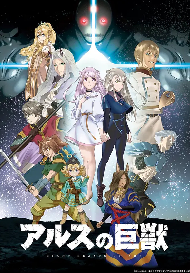 《阿鲁斯的巨兽》4K 夸克网盘下载