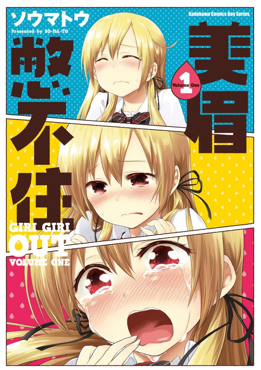 【漫画】【完结】《失禁少女/美眉憋不住》1-6卷 JPG 夸克/迅雷网盘下载