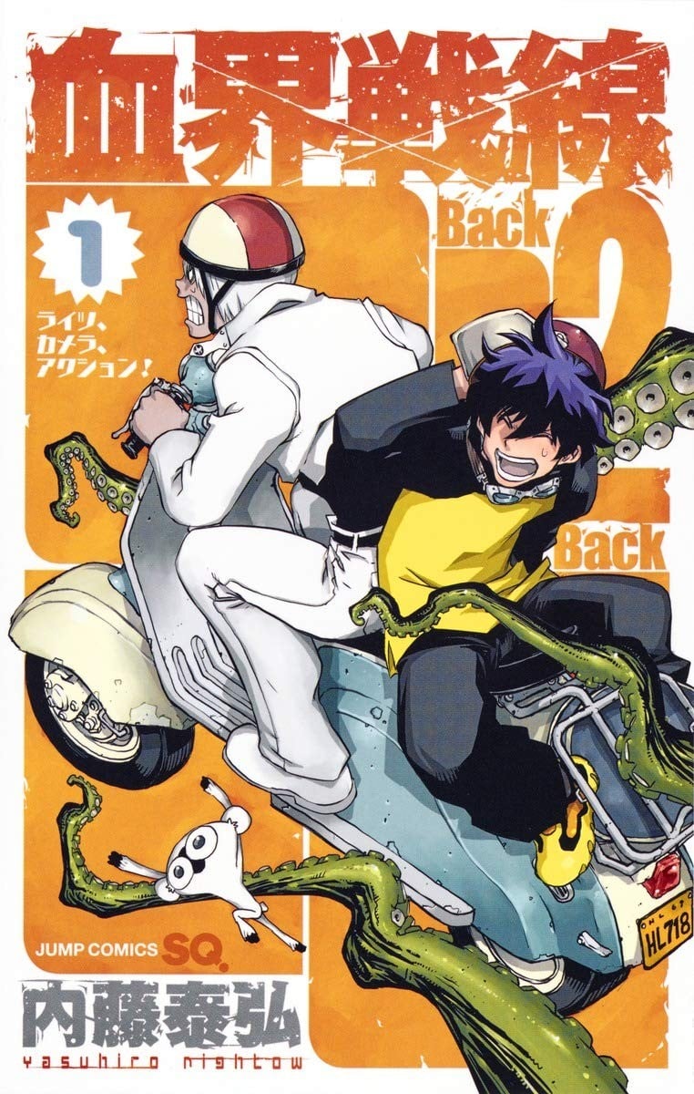 【漫画】【完结】《血界战线 Back 2 Back》1-10卷完结 PDF格式 百度网盘