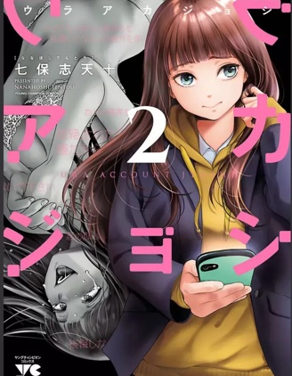 【漫画】【完结】《背地里的女孩》移动云下载
