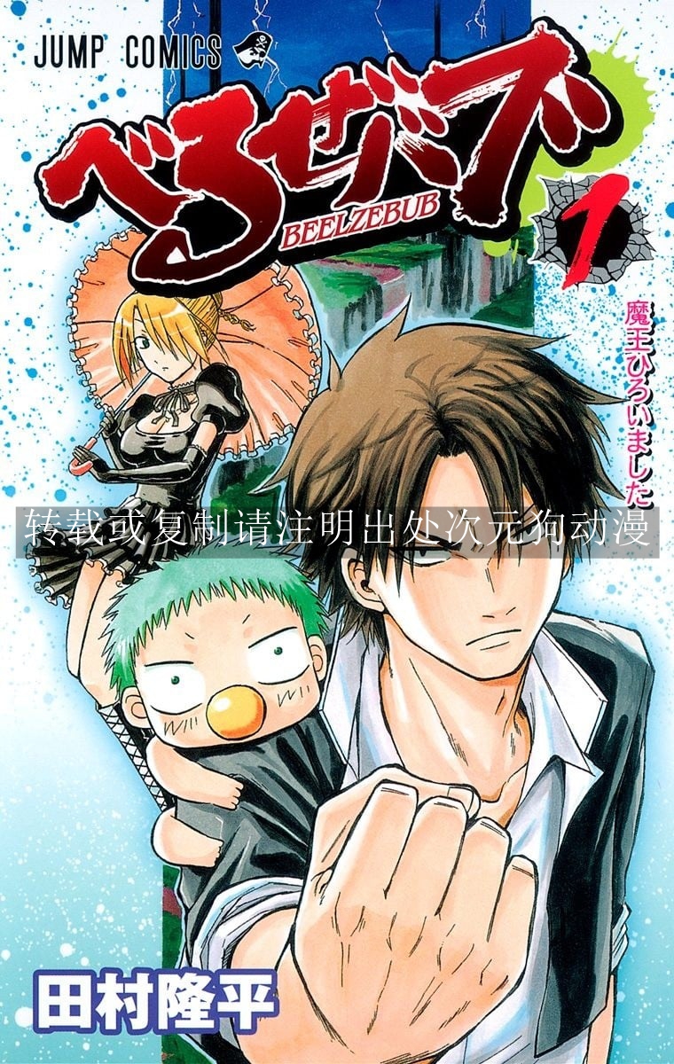 【漫画】【完结】《魔王奶爸》1-27卷 JPG 夸克网盘下载