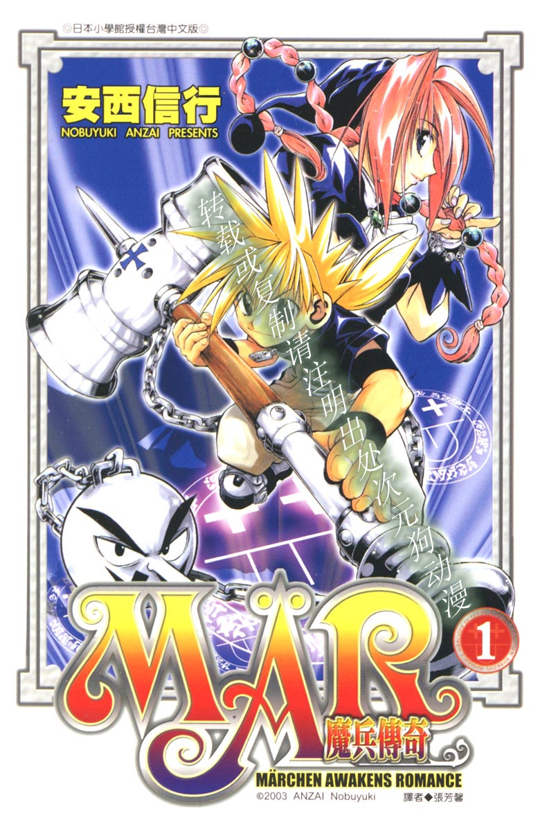 【漫画】【完结】《魔兵传奇MAR》1-15卷 JPG 夸克/百度网盘下载