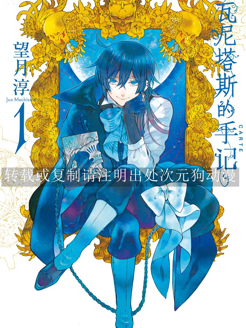 【漫画】【连载】《瓦尼塔斯的手记》1-10卷 JPG 夸克网盘下载