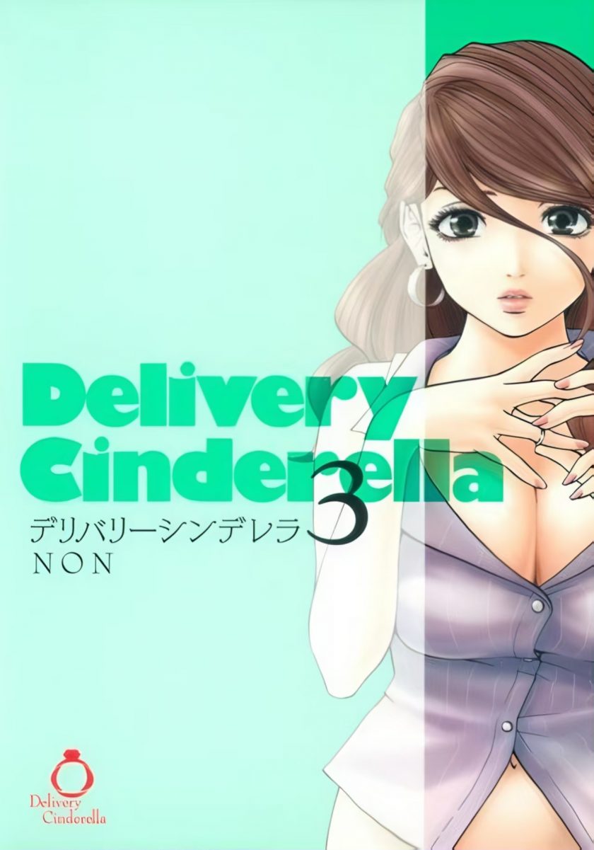 【漫画】【完结】《卖肉的灰姑娘/送外卖的灰姑娘》1-11卷  JPG  百度网盘下载