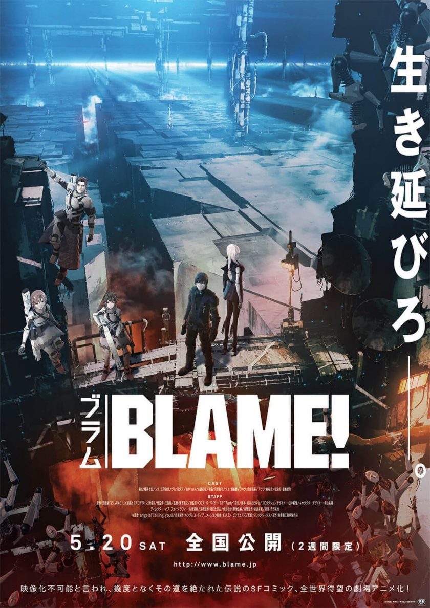《特工次世代 BLAME!（日粤双语）》夸克网盘下载