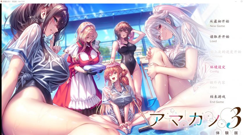 【GalGame】【pc】《甜蜜女友3》试玩版  AI汉化 百度网盘