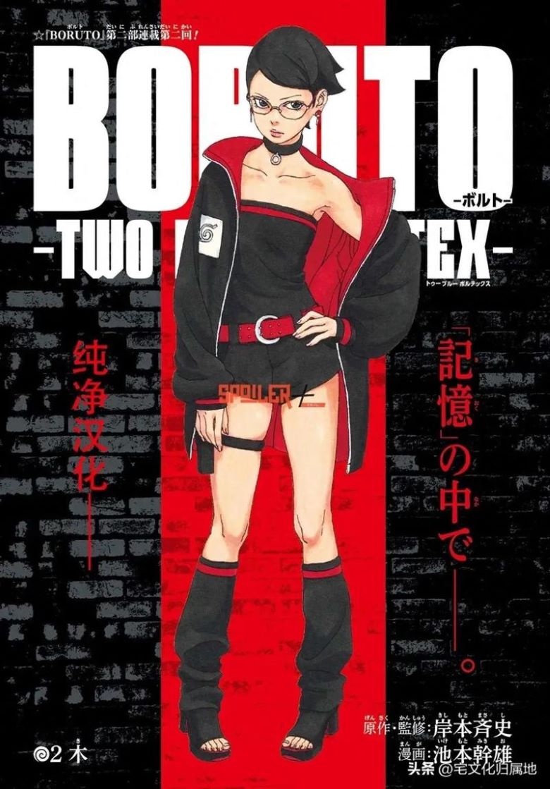 【漫画】【连载中】《博人传-火影新世代》1-103话+1-20卷 PDF 夸克网盘下载
