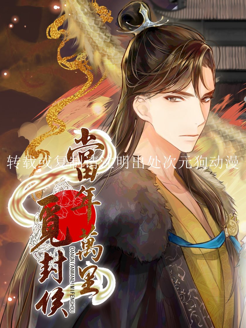 【漫画】【完结】《当年万里觅封侯》1-8卷 JPG 夸克网盘下载