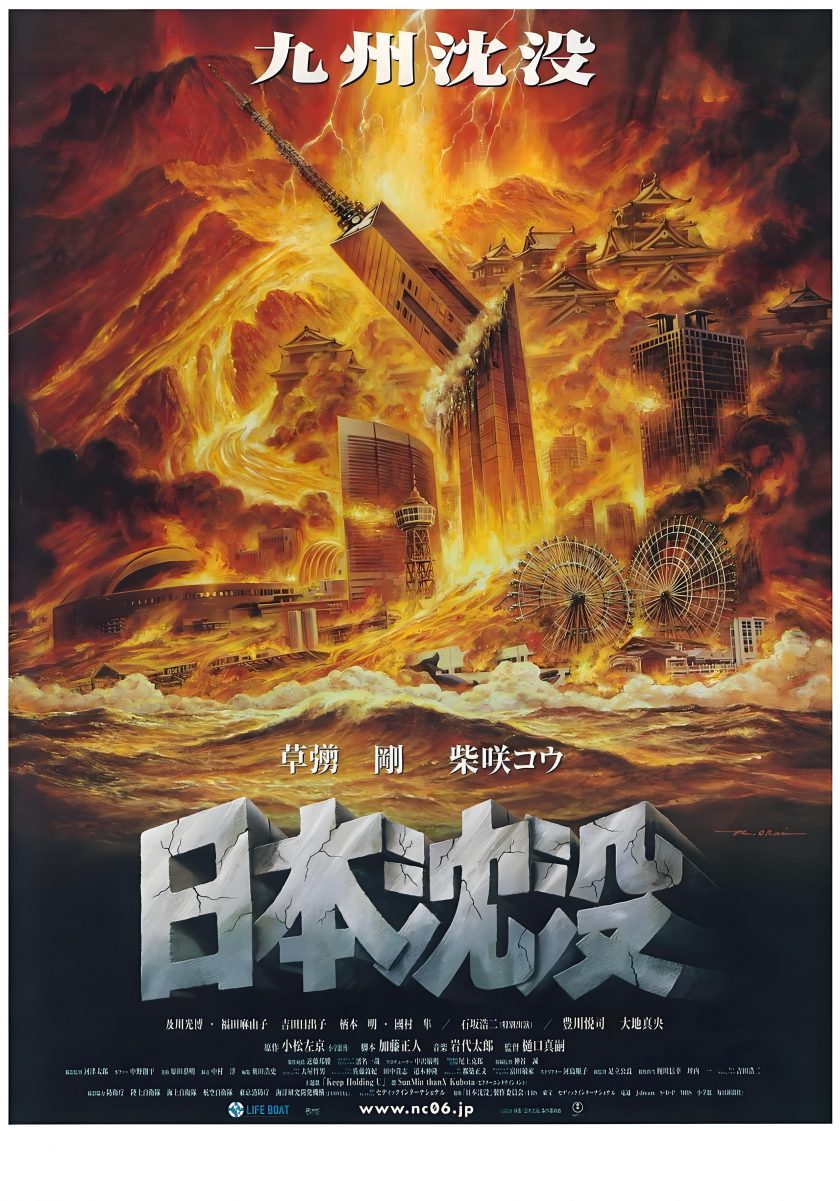 【漫画】【完结】《日本沉没》1-15卷  JPG  百度网盘下载