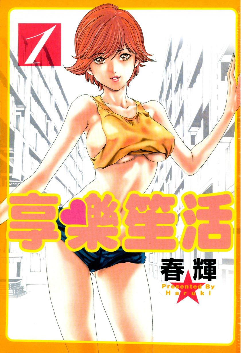 【漫画】【完结】《享乐笙活》全彩+黑白 5卷 JPG 夸克/迅雷网盘下载