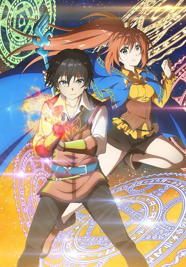 《异世界超能魔术师》4k 夸克网盘下载