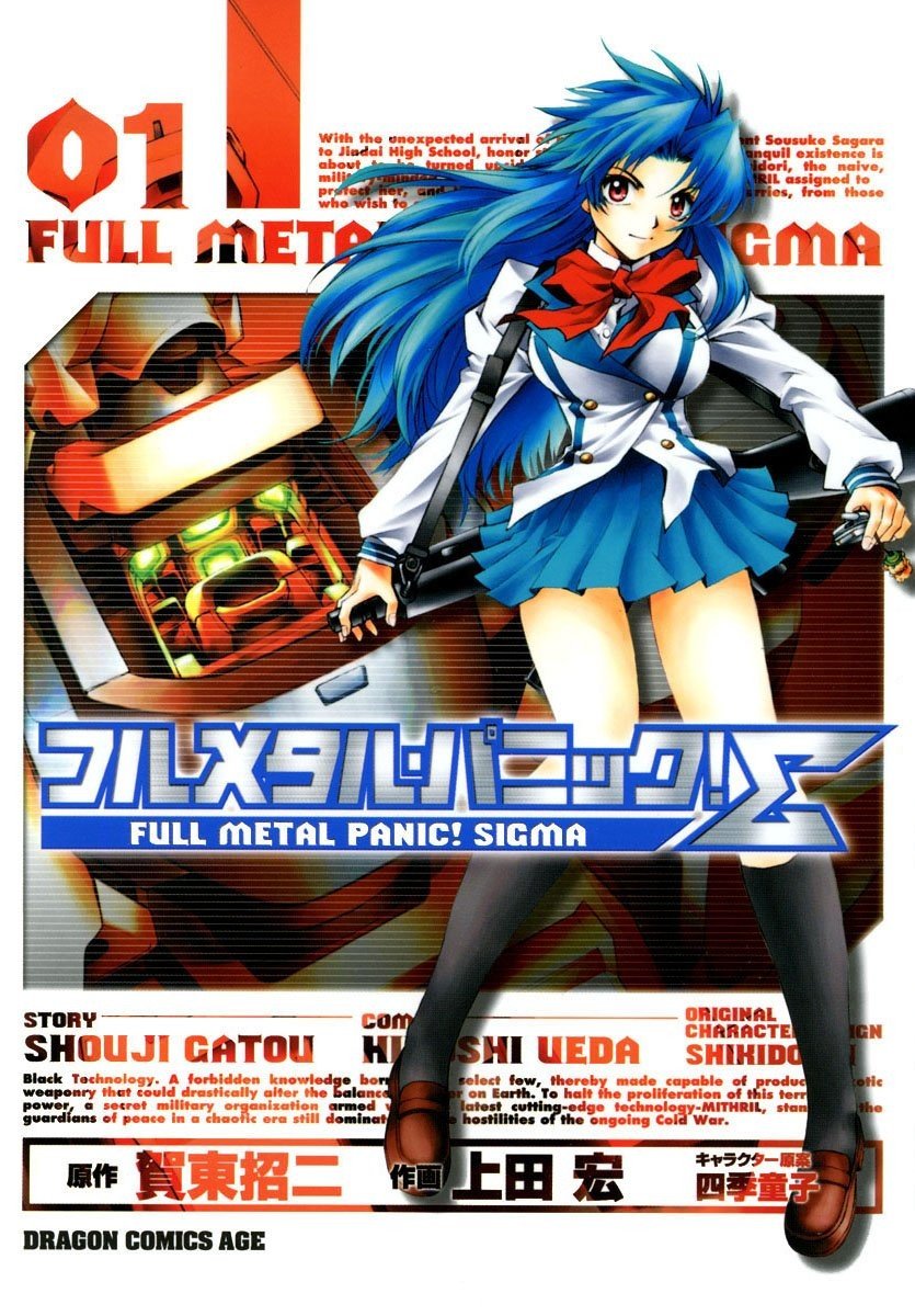 【漫画】【完结】《全金属狂潮Σ》上田宏 1-19卷完结 PDF格式 百度网盘