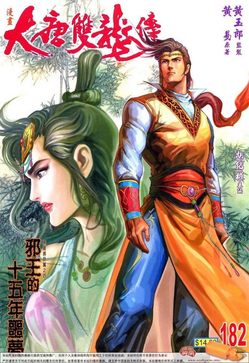 【漫画】《大唐双龙传》1-252卷JPG/PDF百度网盘下载