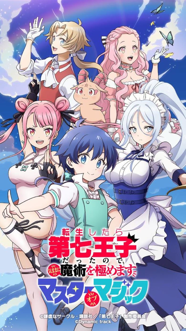 【漫画】【连载中】《转生七王子的魔法全解》1-205话 PDF/MOBI  夸克网盘下载