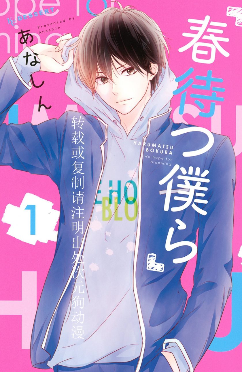 【漫画】【完结】《守望春天的我们》1-14卷 JPG 夸克网盘下载
