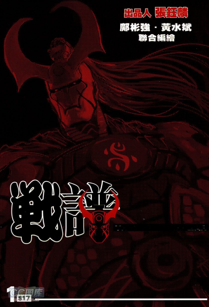 【漫画】《战谱》1-20卷 PDF  百度网盘下载