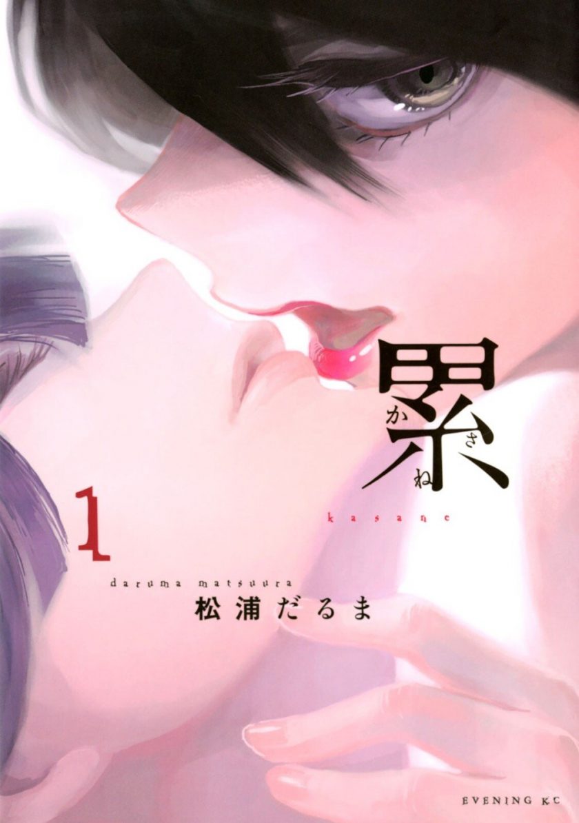 【漫画】【完结】《深红累之渊/丑陋的东西都是不被需要的》 1-14卷完结 PDF格式 百度网盘