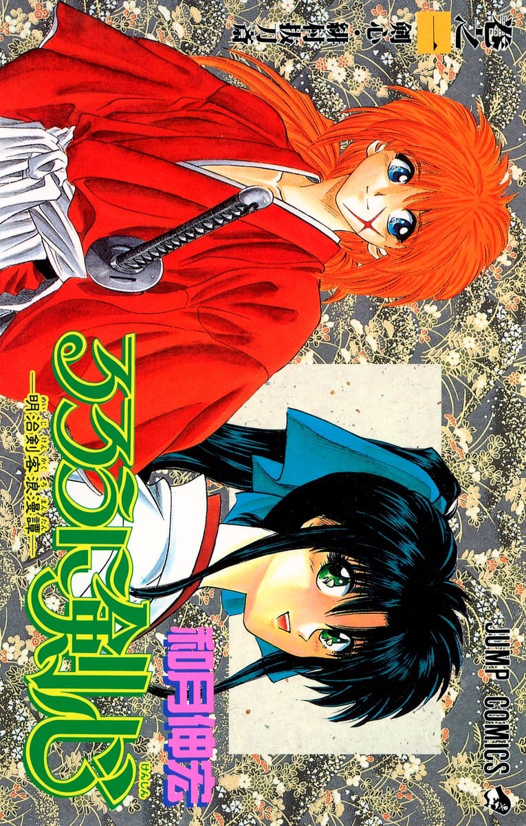 【漫画】【完结】《浪客剑心全彩版》 1-28卷 PDF格式 百度网盘