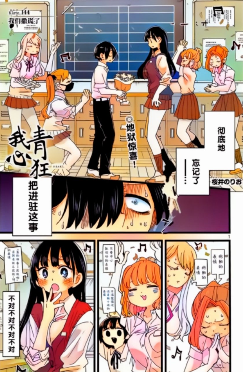 【漫画】【连载】《我心里危险的东西 AI彩》1-171话 PDF  百度网盘