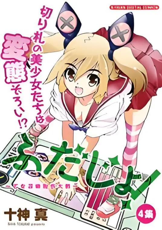 【漫画】【连载中】《卡片少女召唤脱衣大战》1-59话 JPG 迅雷网盘下载