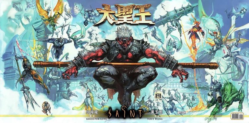 【漫画】《大圣王》1-157话PDF百度网盘下载