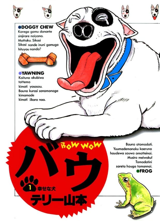 【漫画】【完结】《家有贱狗》 1-11卷PDF格式 百度网盘