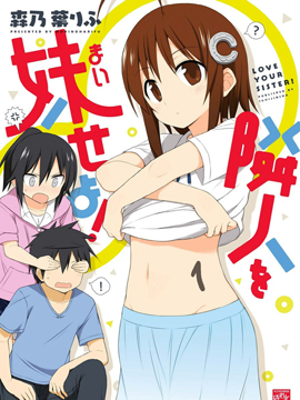 【漫画】【完结】《邻人妹》1-102话 PDF 夸克下载