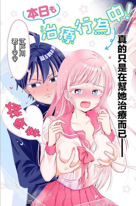 【漫画】【连载中】《求你揉一揉吧》1-55话+番外 JPG 迅雷网盘下载