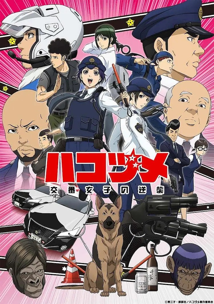 【动画】《女子警察的逆袭/女警的反击》第一季4K夸克网盘下载