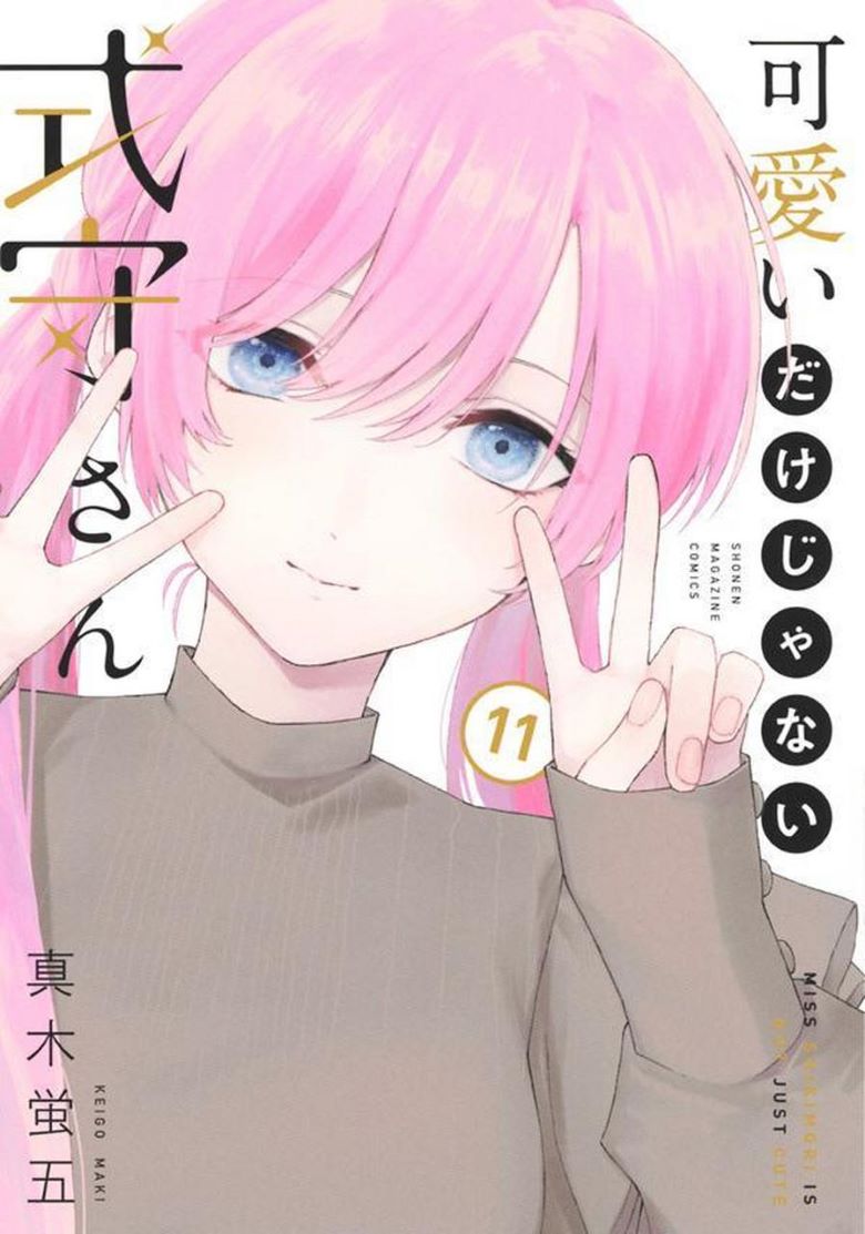 【漫画】【完结】《式守同学不只可爱而已》 1-178话+番外  PDF 夸克网盘下载