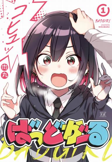 【漫画】【连载中】《BadGirl》1-91话 PDF   迅雷网盘下载