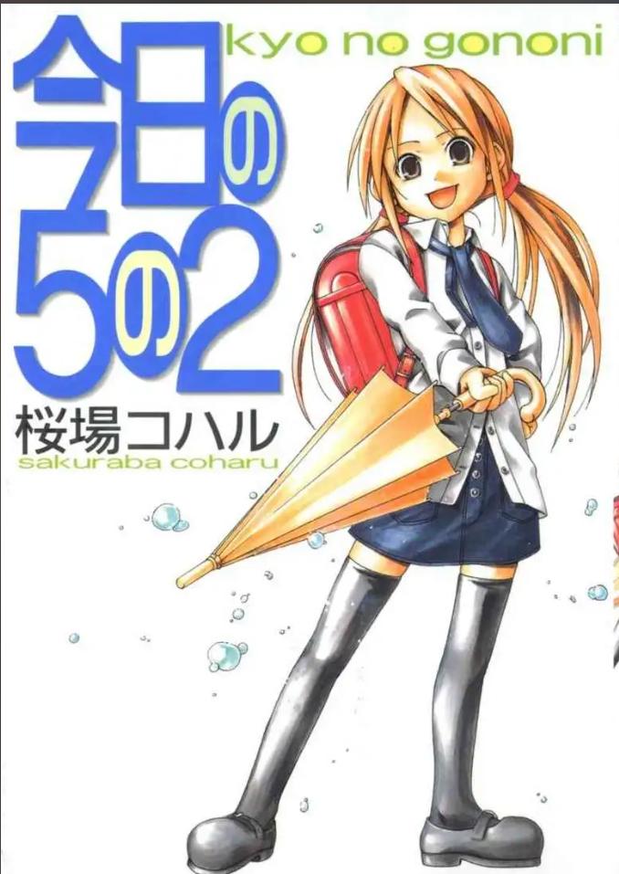 【漫画】【完结】《今天的5年2班》22话+特别篇 JPG 夸克/迅雷网盘下载