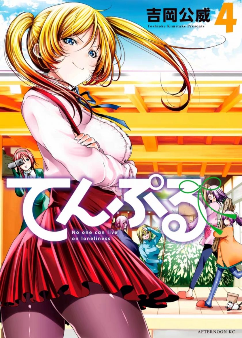 【漫画】【连载】《庙不可言》1-111话 PDF 百度网盘下载