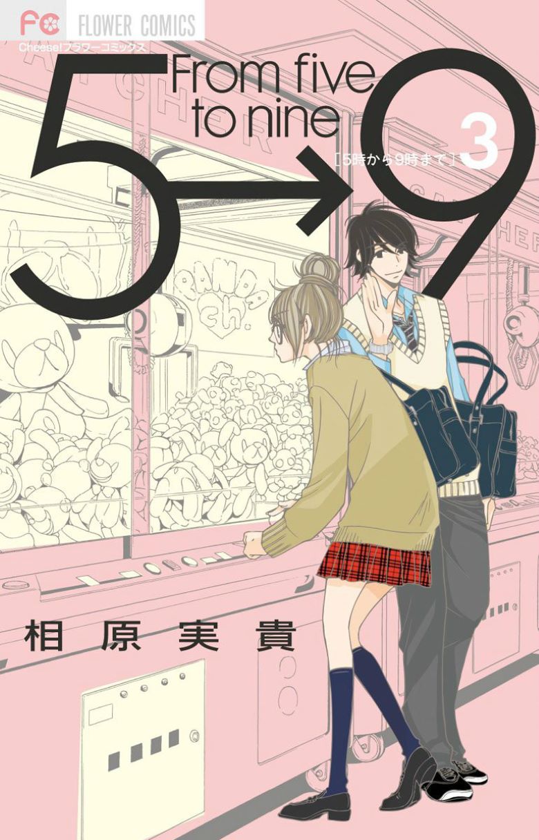 【漫画】【完结】《朝5晚9》1-16卷 PDF 百度网盘下载