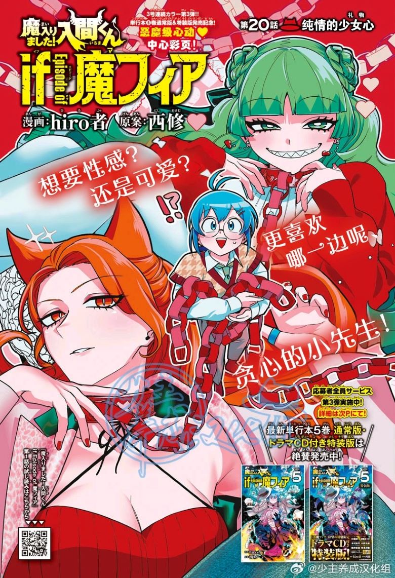【漫画】【连载中】《入间同学入魔了 if Episode of 魔手党》1-21话 PDF/EPUB 夸克网盘下载