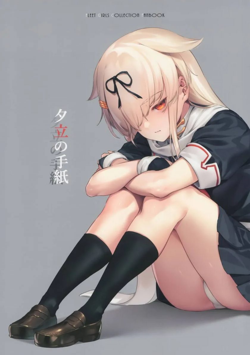【漫画】《夕立的信/夕立的手纸》PDF UC网盘下载