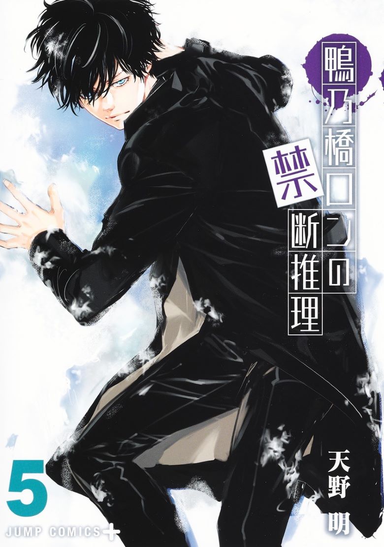 【漫画】【连载中】《鸭乃桥论的禁忌推理》1-167话 PDF 夸克网盘下载