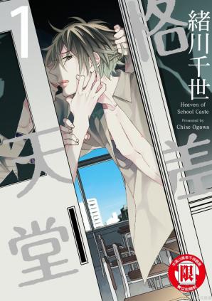【漫画】【连载中】《格差天堂》1-5卷 JPG+PDF 夸克网盘下载