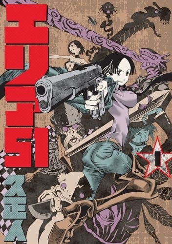 【漫画】【完结】《51区》久正人 1-15卷完结 PDF格式 百度网盘