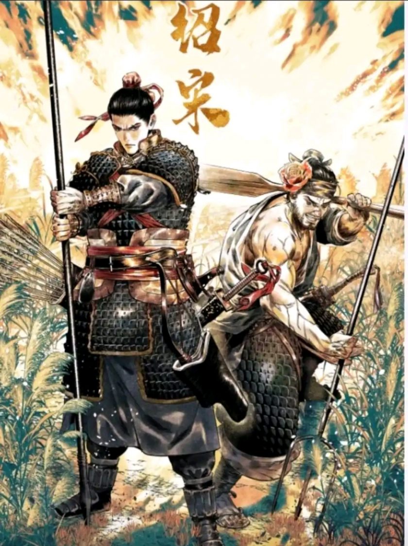 【漫画】【连载】《绍宋》1-162话 PDF  百度网盘下载