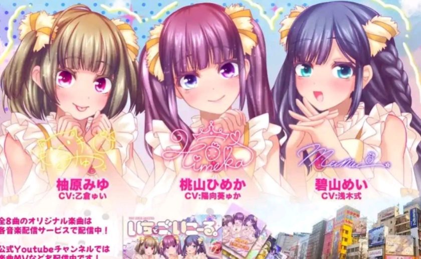 【GalGame】【SLG】《偶像演唱会★Under》 汉化版 百度网盘下载