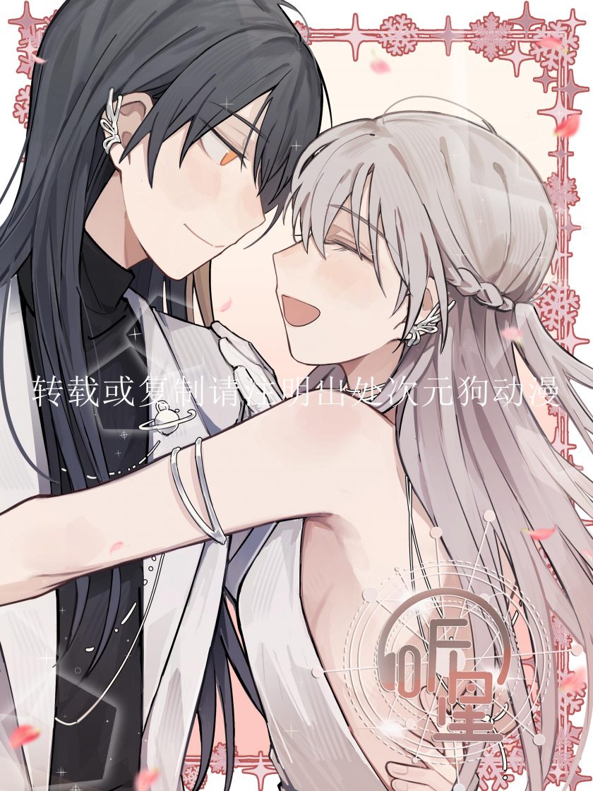 【漫画】【连载】《听星》1-4卷 JPG 夸克网盘下载
