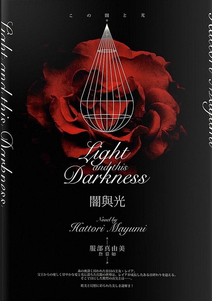 【轻小说】《暗与光》EPUB 阿里云下载