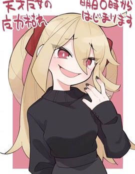 【漫画】【连载中】《天才魔女没魔了》移动云下载