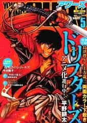 【漫画】【连载中】《漂泊者》1-53话 PDF 夸克下载