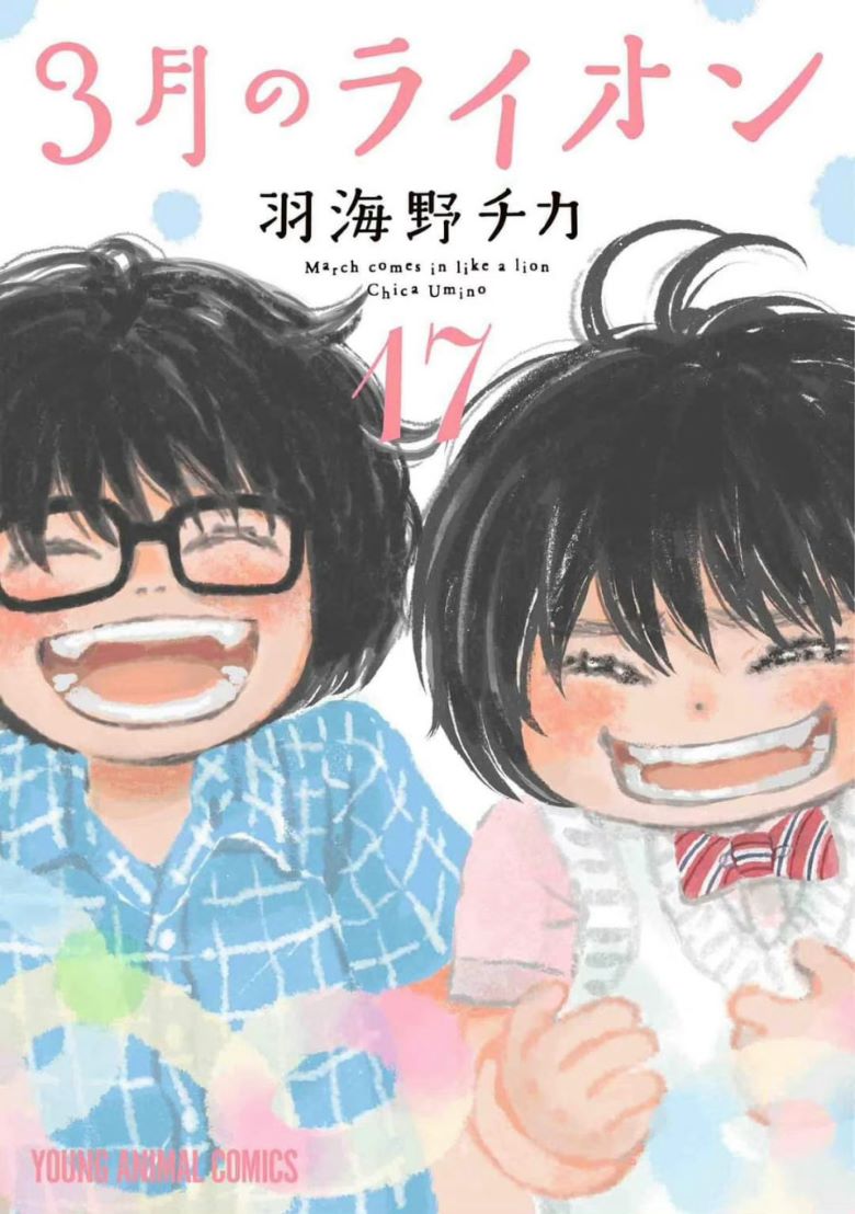 【漫画】【连载中】《三月的狮子》1-17卷 PDF  百度网盘下载