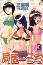 【漫画】【完结】《同居一二三》1-3卷PDF夸克网盘下载
