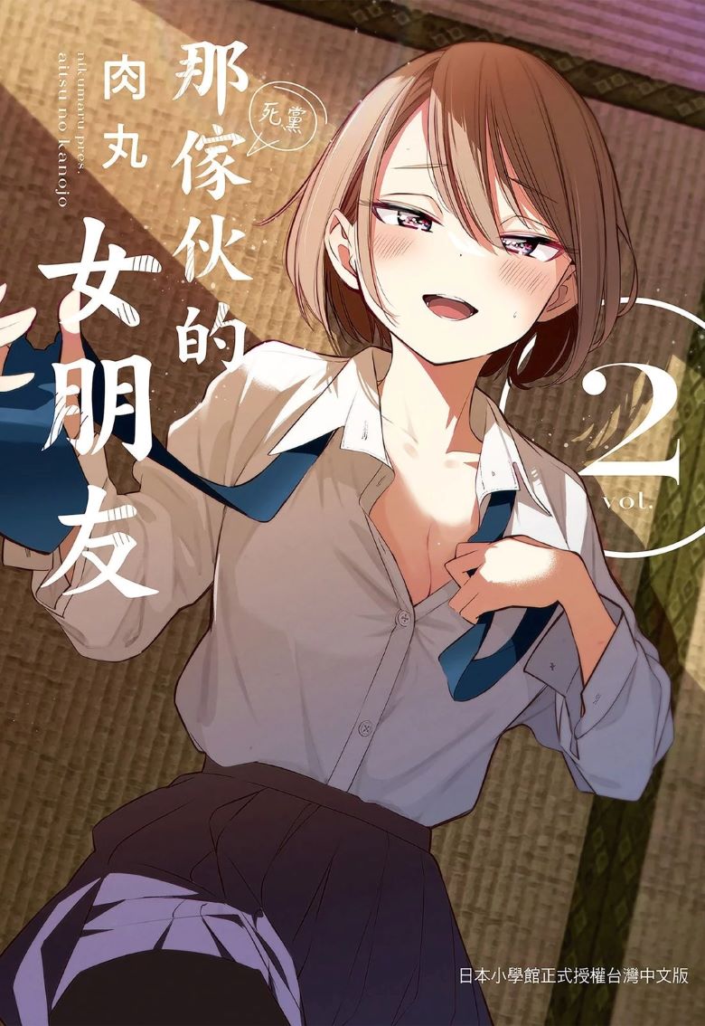 【漫画】【连载中】《他的女友》1-3卷  夸克网盘下载