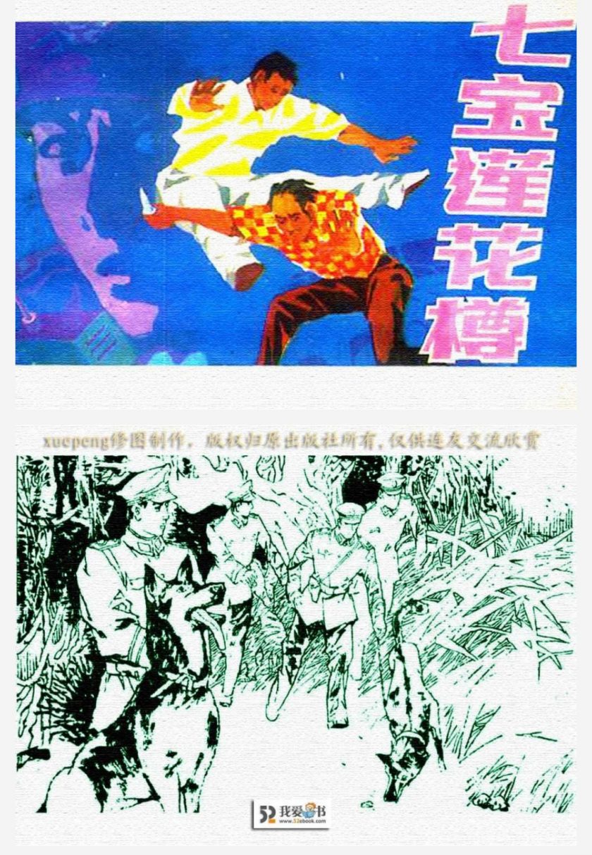 【漫画】《刑侦系列14宗案》24卷PDF夸克网盘下载