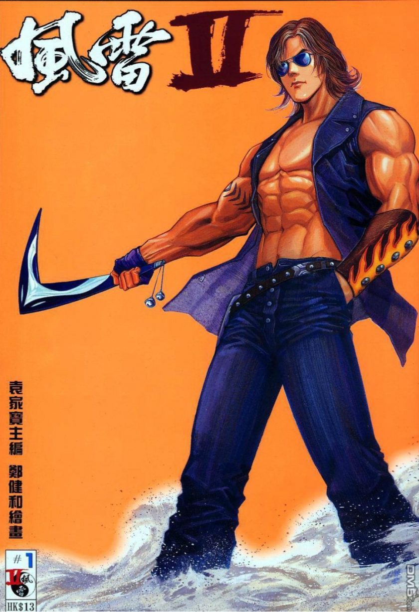 【漫画】《风雷》1-10卷 PDF 百度网盘下载